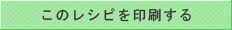 ���̃��V�s���������